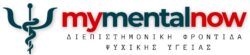 Πύλη Μελών MyMentalNow – Διεπιστημονική Φροντίδα Ψυχικής Υγείας